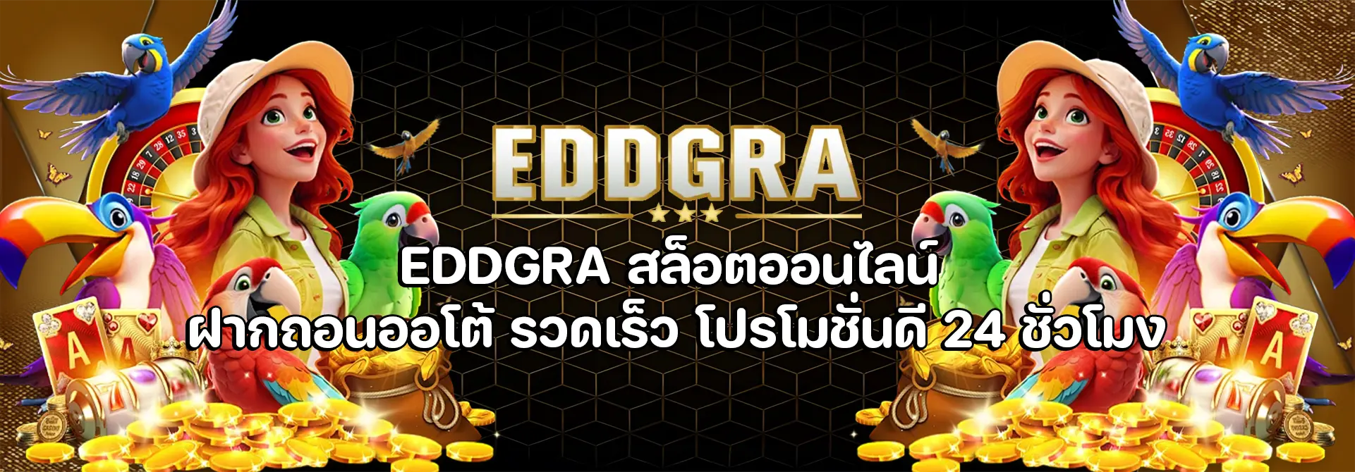 eddgra