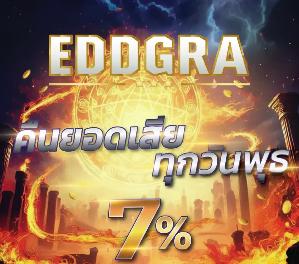 EDDGRA สล็อต
