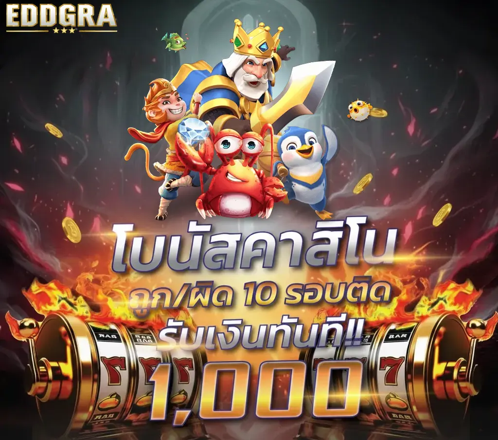 EDDGRA