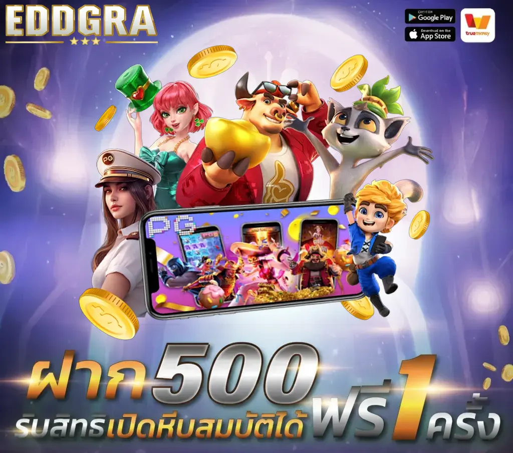 ทดลองเล่น EDDGRA